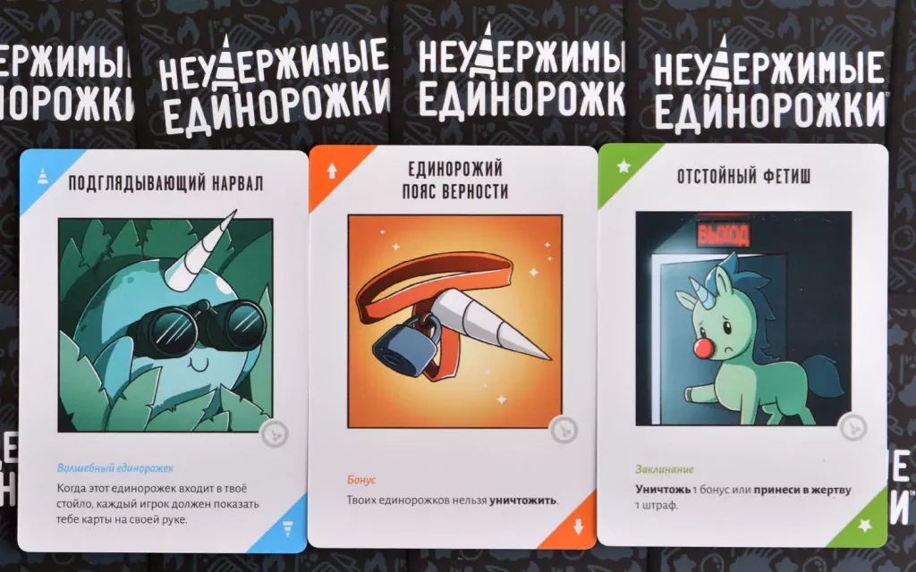 Неудержимые единорожки (18+)