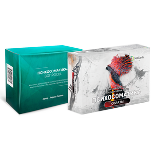 Книга Комплект колод Психосоматика (Образы + Вопросы) - nan | SOVABOOKS