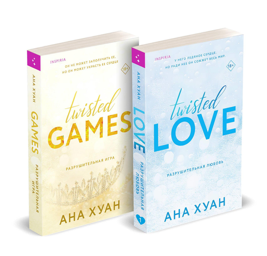 Книга Комплект из 2-х книг. Бестcеллеры Буктока. Ана Хуан (Разрушительная любовь + Разрушительная игра) - Хуан А. | SOVABOOKS