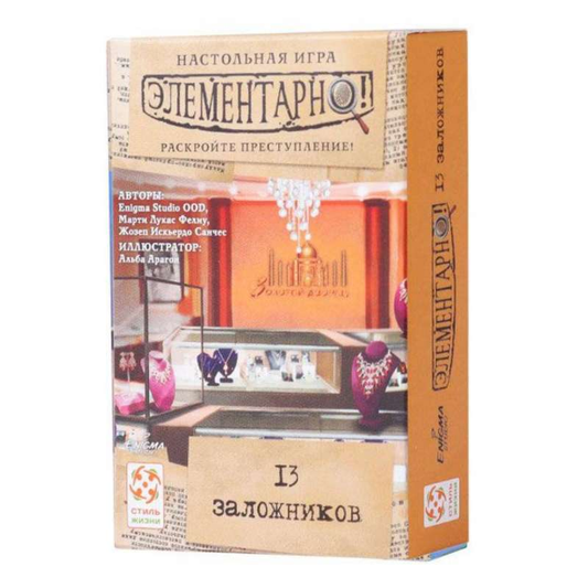 Книга Настольная игра - Элементарно 2. 13 заложников - nan | SOVABOOKS