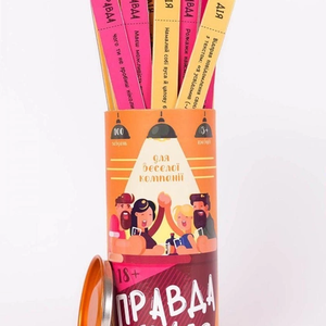 Книга Правда або Дія: для Веселої Компанії (UKR) - nan | SOVABOOKS