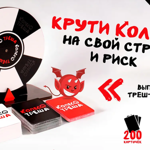 Колесо треша +18