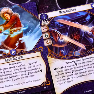 Ужас Аркхэма. Карточная игра: На краю земли. Сыщики (дополнение)