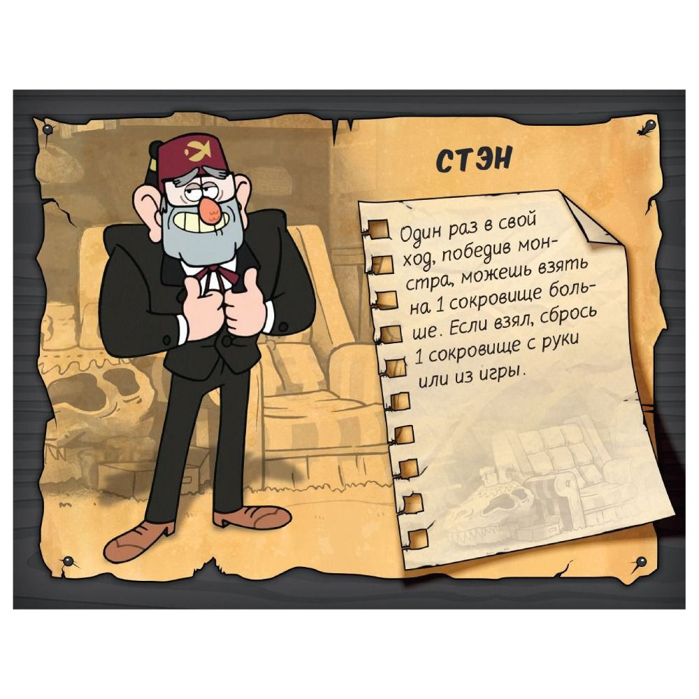 Манчкин: Гравити Фолз