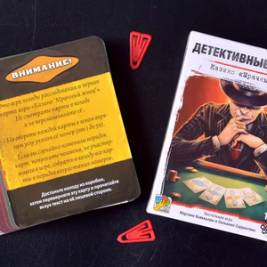 Детективные хроники. Казино .Мрачный жнец.