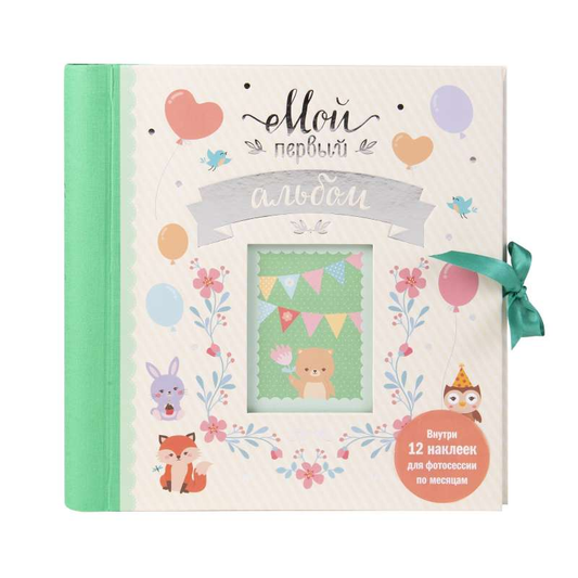 Книга Мой первый альбом КОТЯТОВА Н. - SOVABOOKS