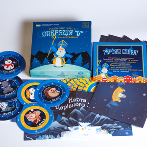 Настільна гра Різдвяний квест у коробці: Операція У