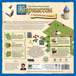 Каркассон: Королевский подарок, новое издание