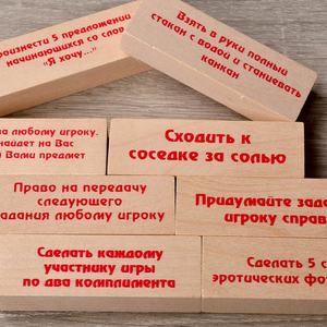 Башня с заданиями (для взрослых; 18+)