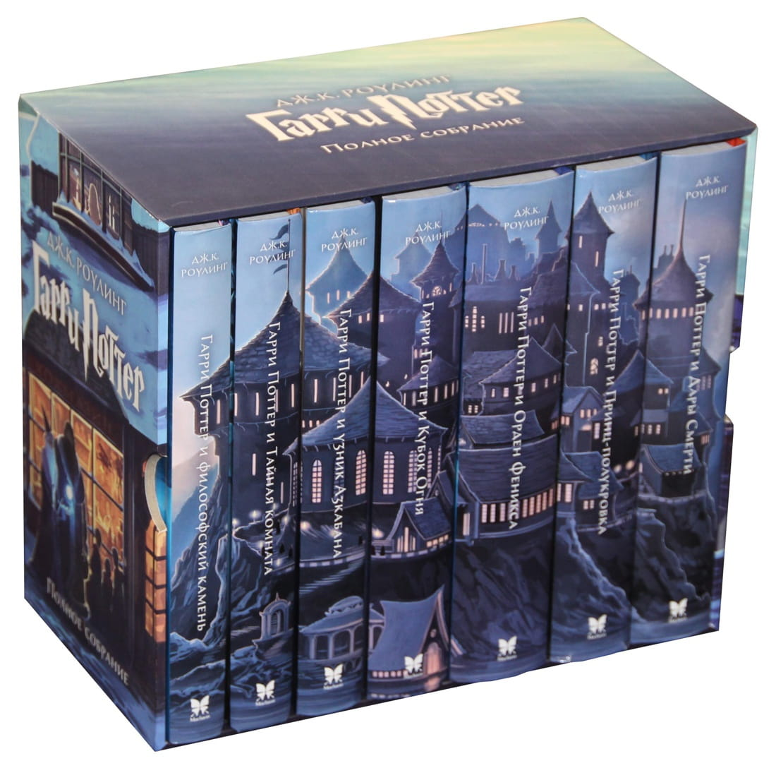 Книга Гарри Поттер. Полное собрание. Комплект из 7 книг - Джоан Роулинг | SOVABOOKS