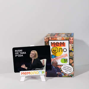 Мемологія Паляниця (укр)