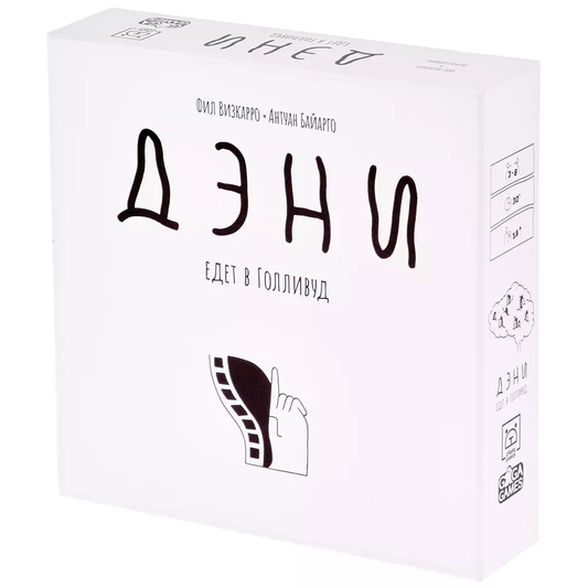 Книга Дэни едет в Голливуд - nan | SOVABOOKS