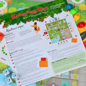 Коварный Лис