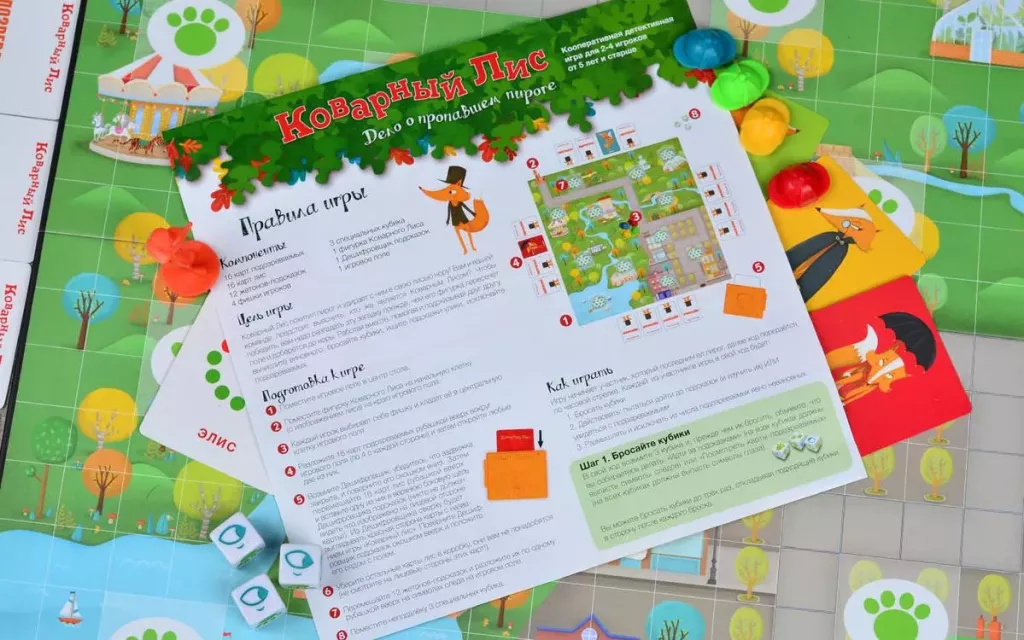 Коварный Лис