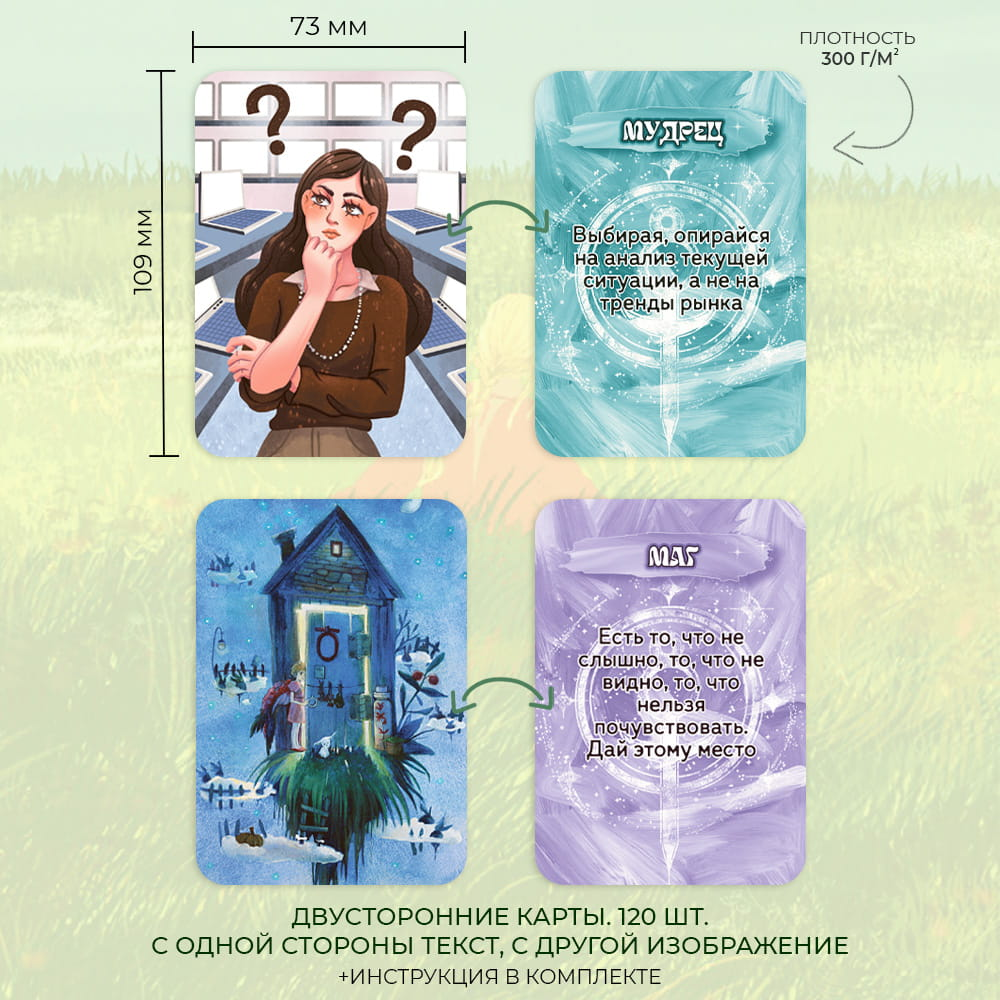 Метафорические ассоциативные карты .Женское начало.