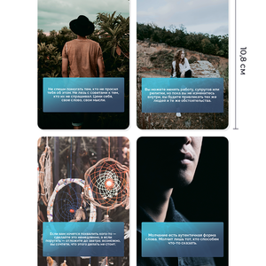 Метафорические ассоциативные карты Метафорические цитаты. Выпуск №1