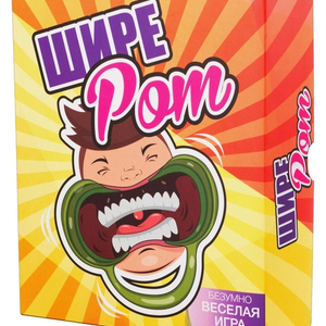 Книга Шире рот - nan | SOVABOOKS