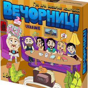 Книга Настільна гра для веселих компаній «Вечорниці» 3-е видання (укр) - nan | SOVABOOKS