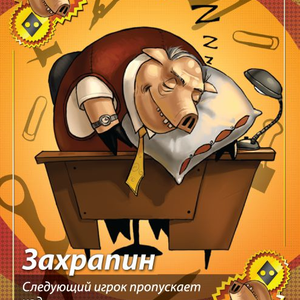 Свинтус Делюкс