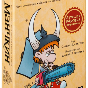 Книга Манчкин.Базовый - nan | SOVABOOKS