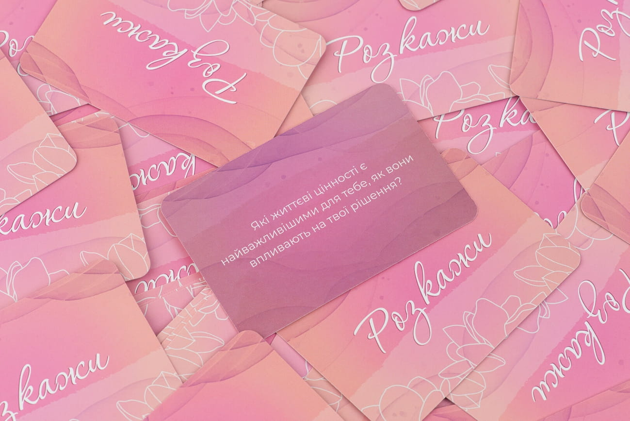 Ти + Я: Дівочі посиденьки (UKR)