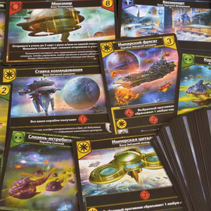 Звёздные Империи