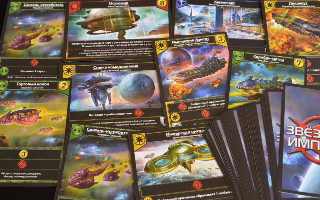 Звёздные Империи