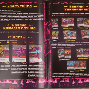 Эпичные схватки боевых магов: Месиво на грибучем болоте