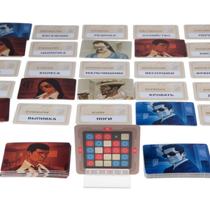 Кодовые имена. Глубоко под прикрытием (18+)