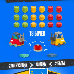 Настольная игра Гонка погрузчиков