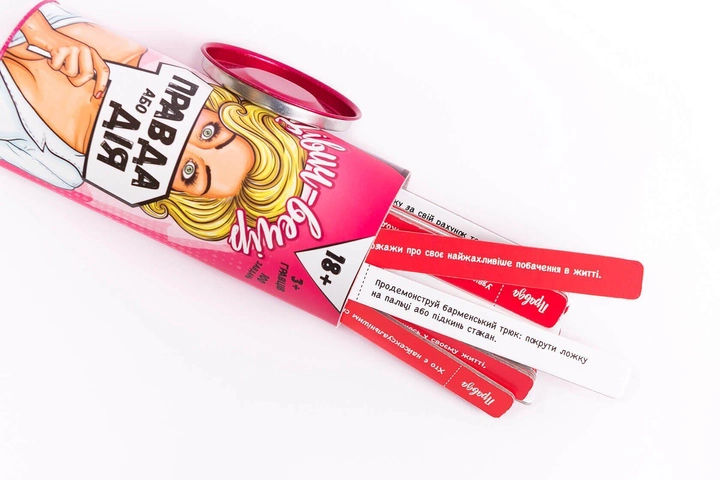 Правда або Дія  Дівич-Вечір (UKR)