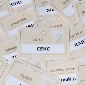 Кодовые имена. Глубоко под прикрытием (18+)