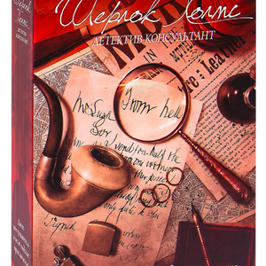 Книга Шерлок Холмс, детектив-консультант. Джек-потрошитель и вест-эндские приключения (18+) - nan | SOVABOOKS