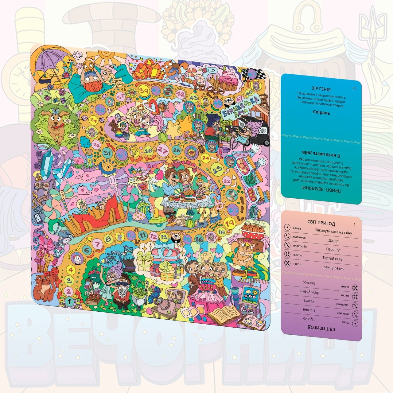 Настільна гра Сімейні Вечорниці (УКР)