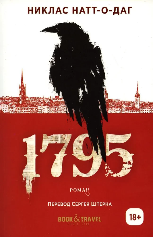 Книга 1795 - Арчагова А. | SOVABOOKS