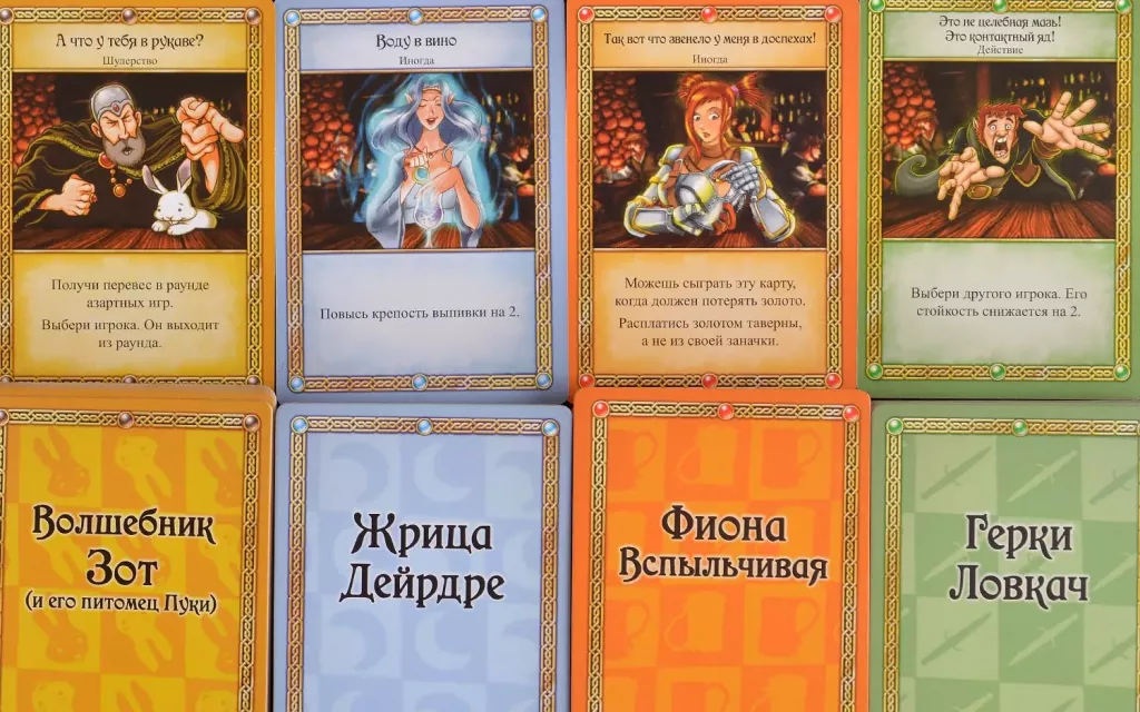 Таверна Красный Дракон