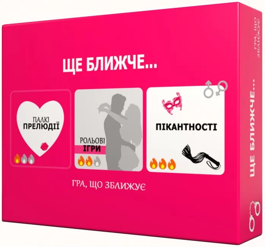 Книга Настільна гра Ще ближче... - nan | SOVABOOKS