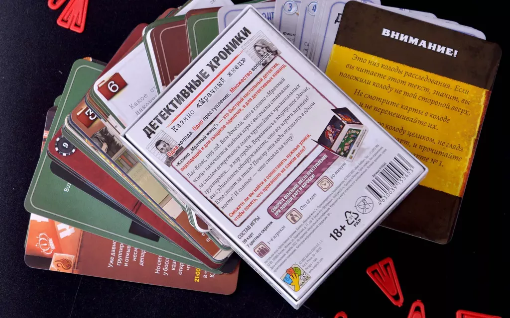 Детективные хроники. Казино .Мрачный жнец.