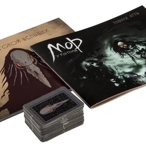 Настольная игра Мор. Утопия (2-ое издание)