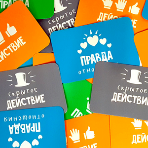 Правда или действие?! Вечеринка 14+