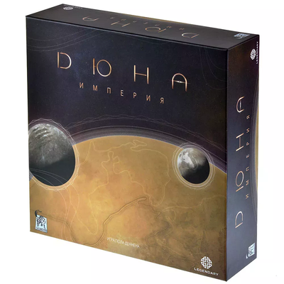 Игра настольная Дюна. Империя