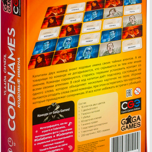 Кодовые имена (codenames)