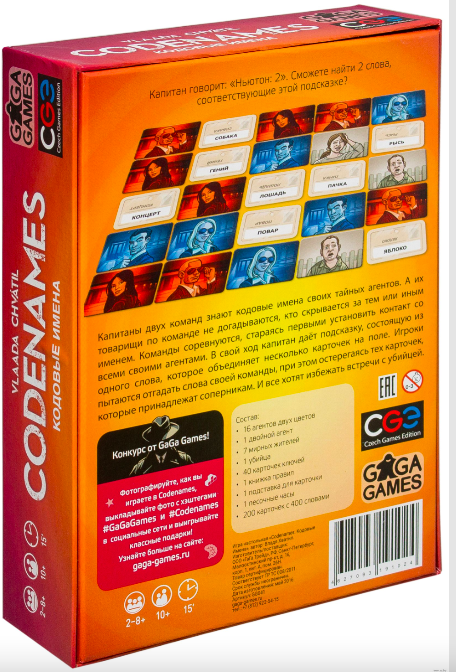 Кодовые имена (codenames)