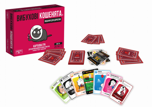 Вибухові кошенята: доросла версія 18+ (УКР)