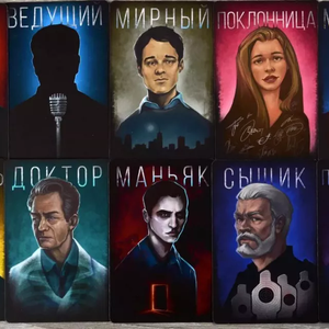 Игра настольная Мафия. Большой город