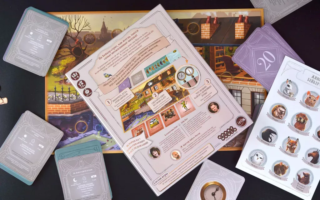 Шерлок Пёс: Детектив с Бейкер-стрит