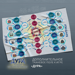 Книга Дополнительное поле к игре Дура - nan | SOVABOOKS