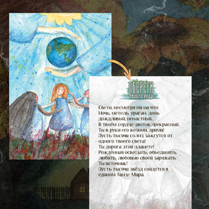 Метафорические открытки .Обереги твоего рода.