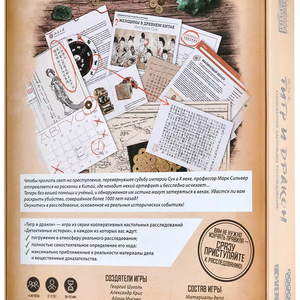 Детективные истории: Тигр и дракон