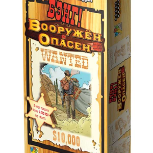 Книга Настольная игра - Бэнг! Вооружён и опасен (дополнение) - nan | SOVABOOKS